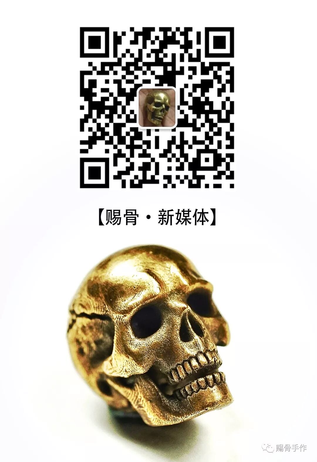 Ps骷骨 颅刃ps 发售公告 赐骨手作 微信公众号文章阅读 Wemp
