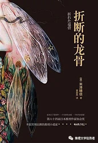 尸人庄谜案u2014u2014SF推理的奥义- 推理文学狂热者 微信公众号文章阅读- WeMP