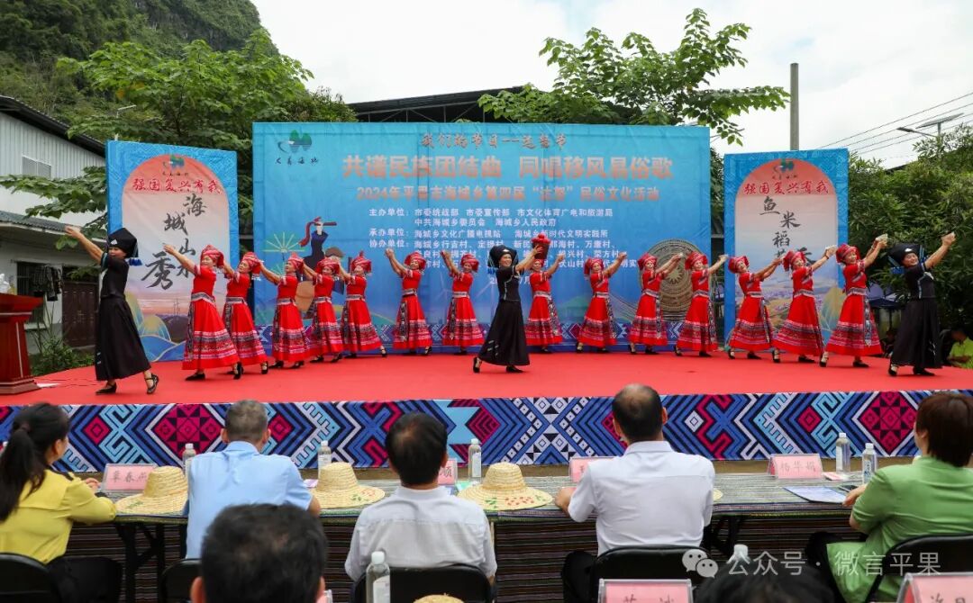 海城乡第四届"达努"民俗文化节盛装启幕