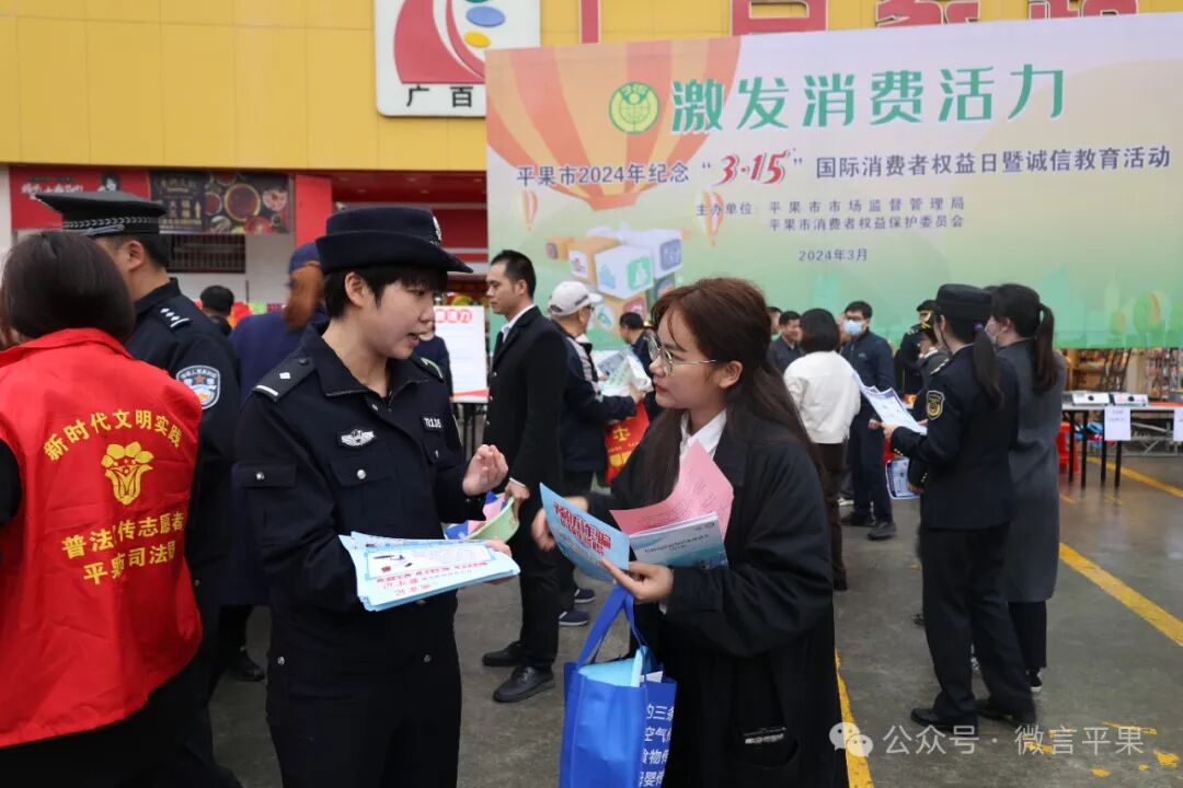 平果市公安局开展诚信宣传活动 - 部门动态 - 广西百色平果市人民政府