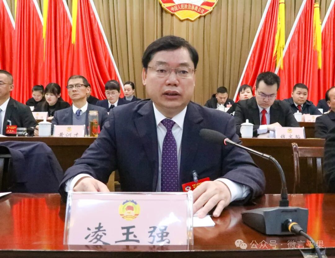 中国人民政治协商会议第二届平果市委员会第四次会议今日开幕