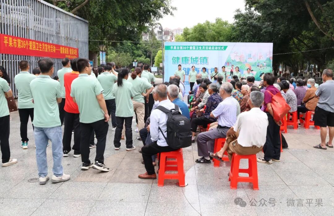 平果市开展第36个爱国卫生月启动仪式暨健身跑活动