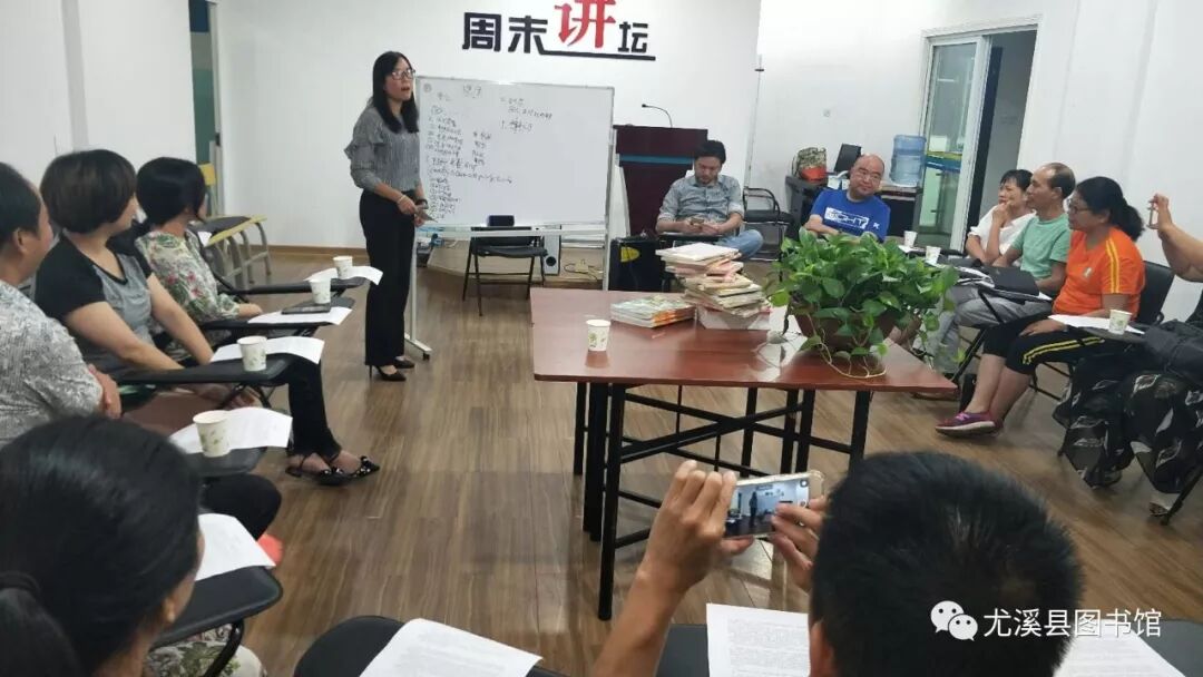 尤溪县图书馆“运动与健康”沙龙读书会活动