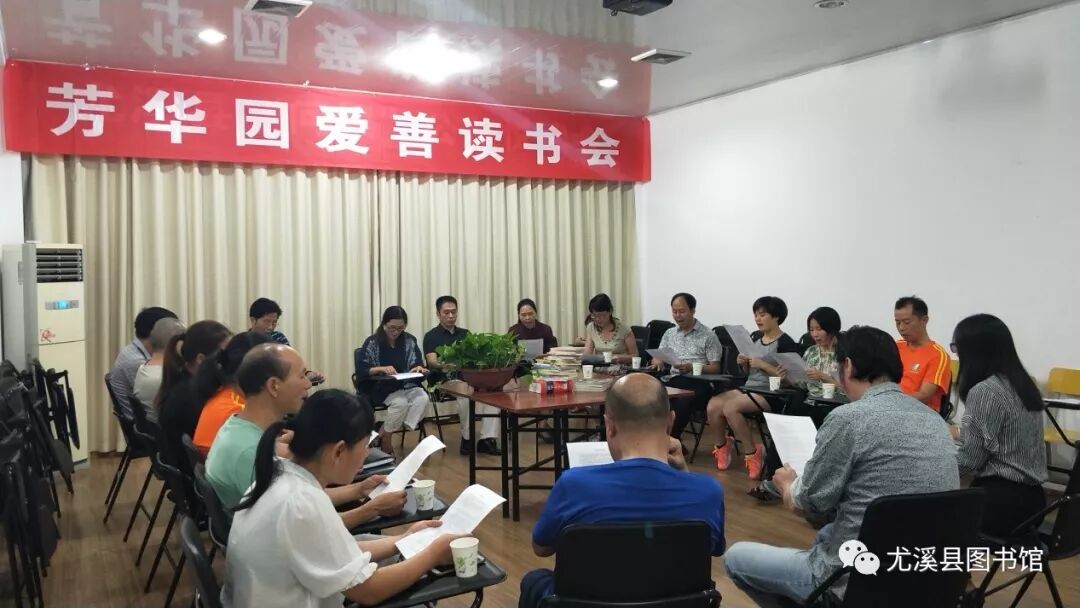 尤溪县图书馆“运动与健康”沙龙读书会活动