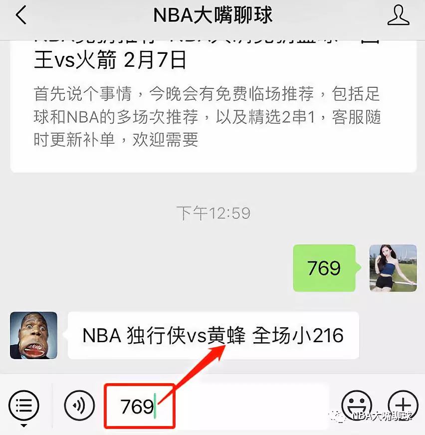 NBA大嘴競猜籃球-霸氣連紅分析：老鷹VS湖人 勇士VS爵士 運動 第2張