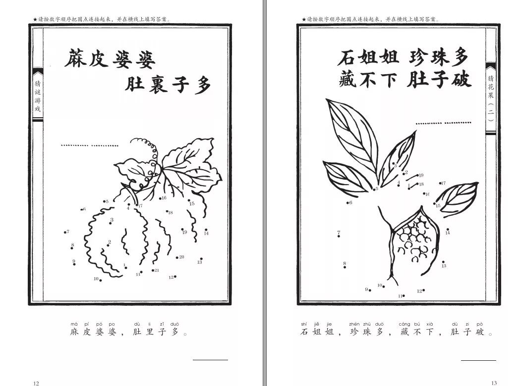 開團 | 《經典專註力訓練大書》真正毀掉孩子的不是智力太差，而是專註力不夠！ 親子 第16張