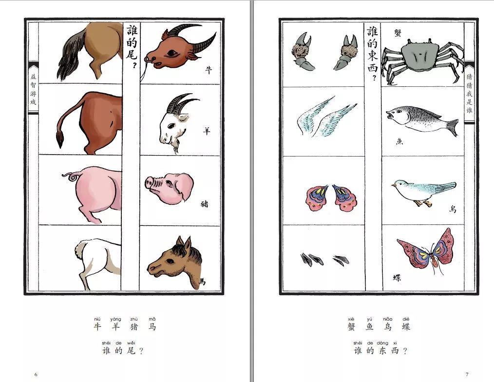 開團 | 《經典專註力訓練大書》真正毀掉孩子的不是智力太差，而是專註力不夠！ 親子 第12張