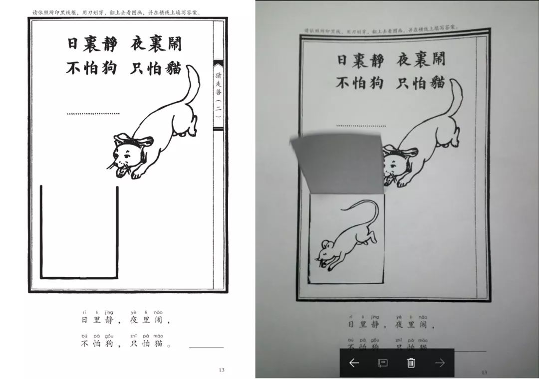 開團 | 《經典專註力訓練大書》真正毀掉孩子的不是智力太差，而是專註力不夠！ 親子 第19張