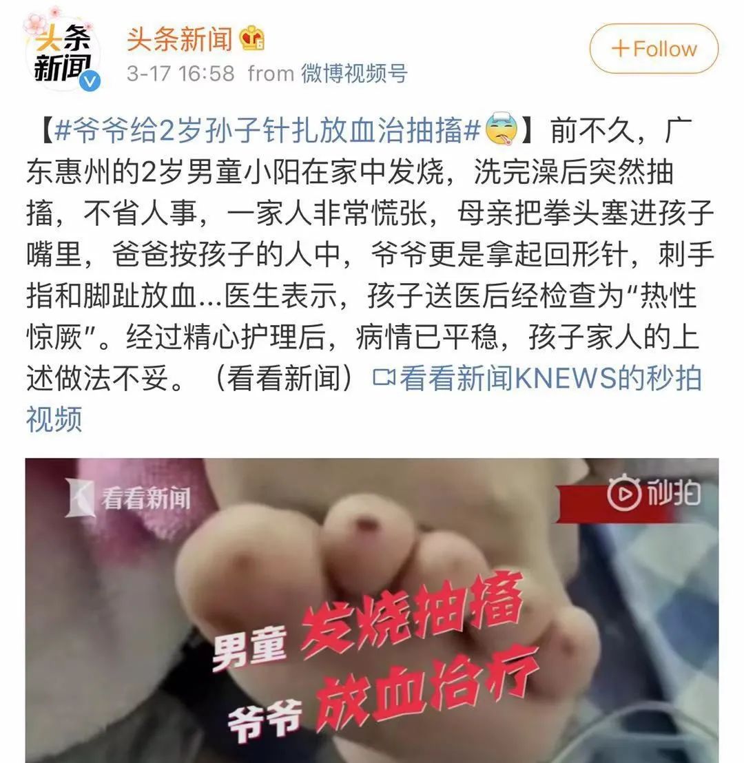 喂4岁女童喝发酵数年的冬瓜水、“放血疗法”、女孩不挤乳头会内陷？孩子想活命一定要避坑！