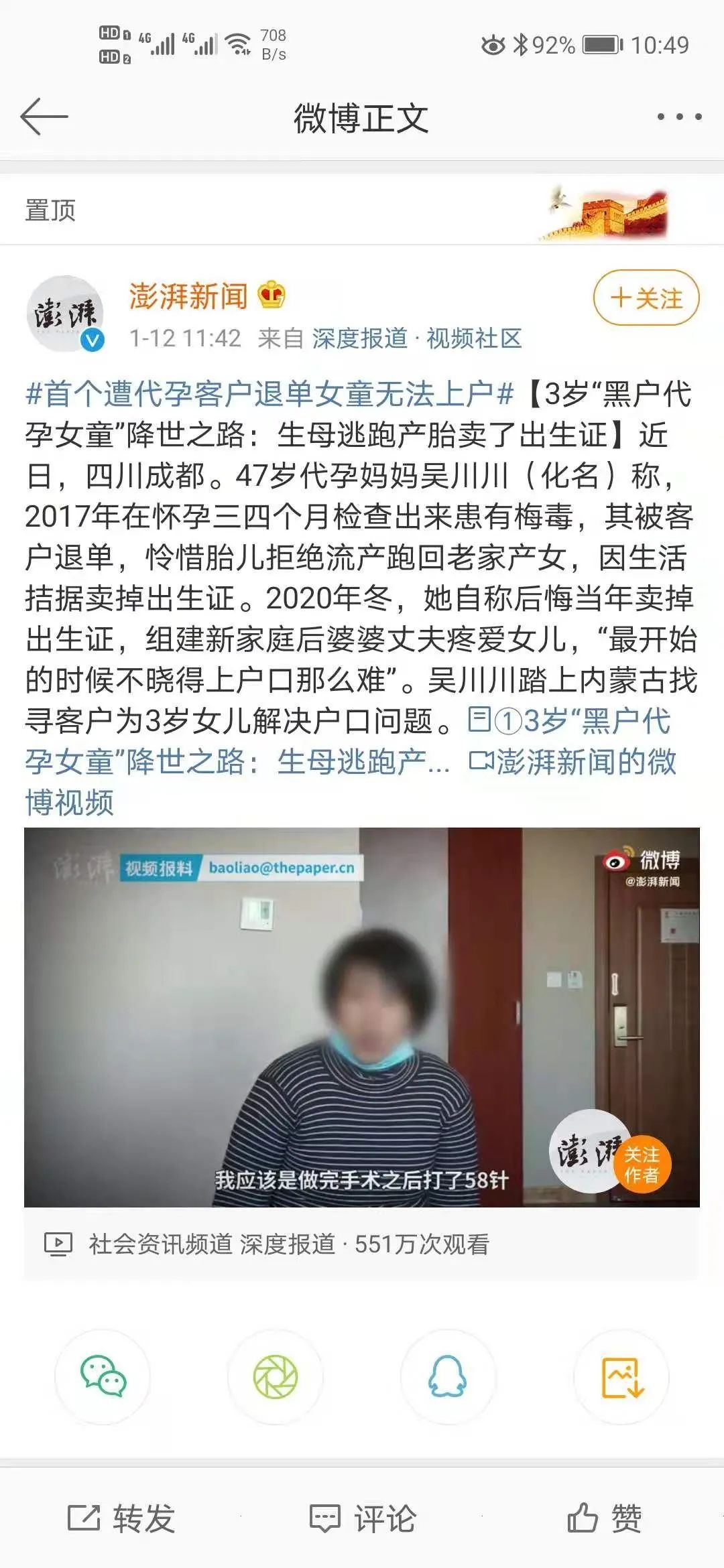 郑爽疑似代孕欲弃养：当婴儿如“商品”被买卖，代孕的黑暗远超过你想象……