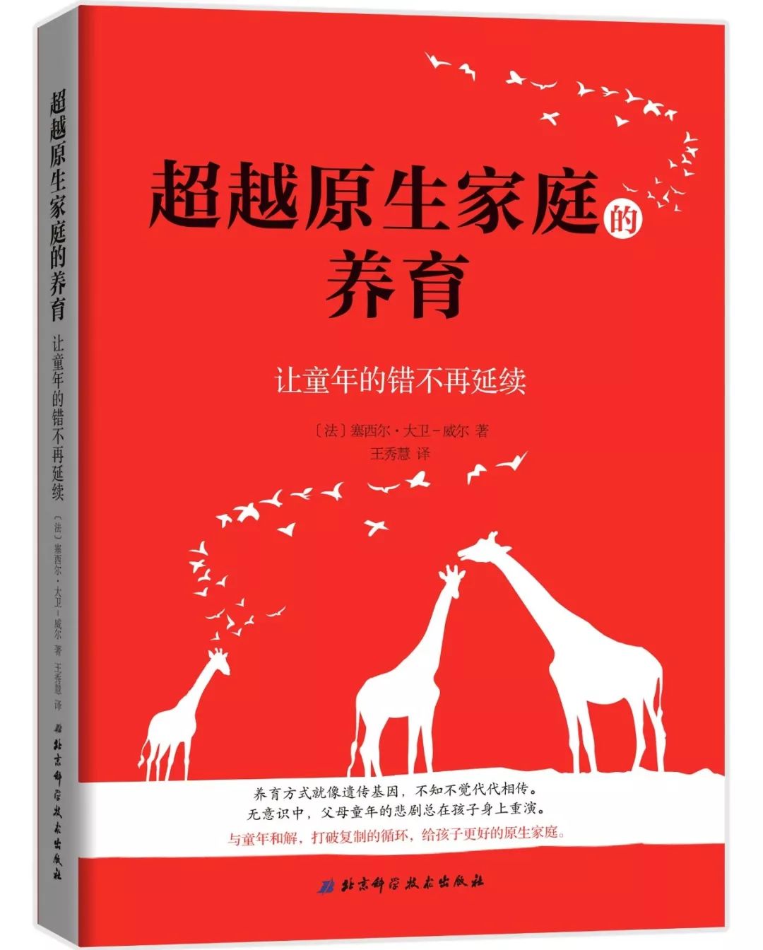 當孩子遭遇挫折時，千萬別說這句話，讓他越來越無助…… 親子 第15張