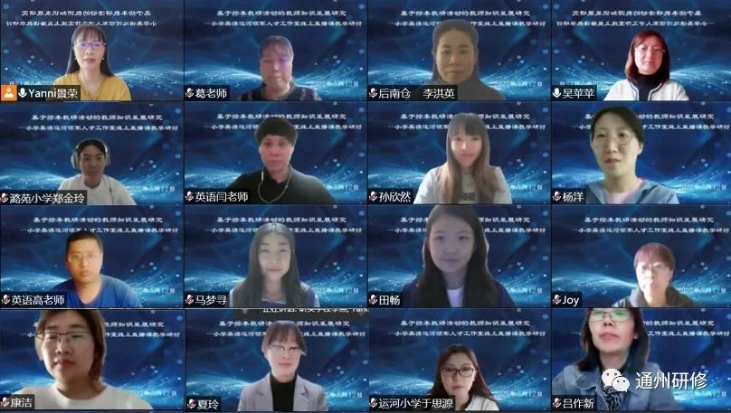基于绘本教研活动的新教师知识发展研究——通州区小学英语运河领军人才闫景荣工作室教