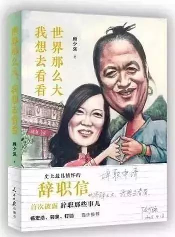 4年前離職，寫下「世界那麼大，我想去看看」的女教師，現在怎麼樣了？ 旅遊 第24張