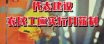 两会好声音：月薪制，是建筑业农民工应有的权利！