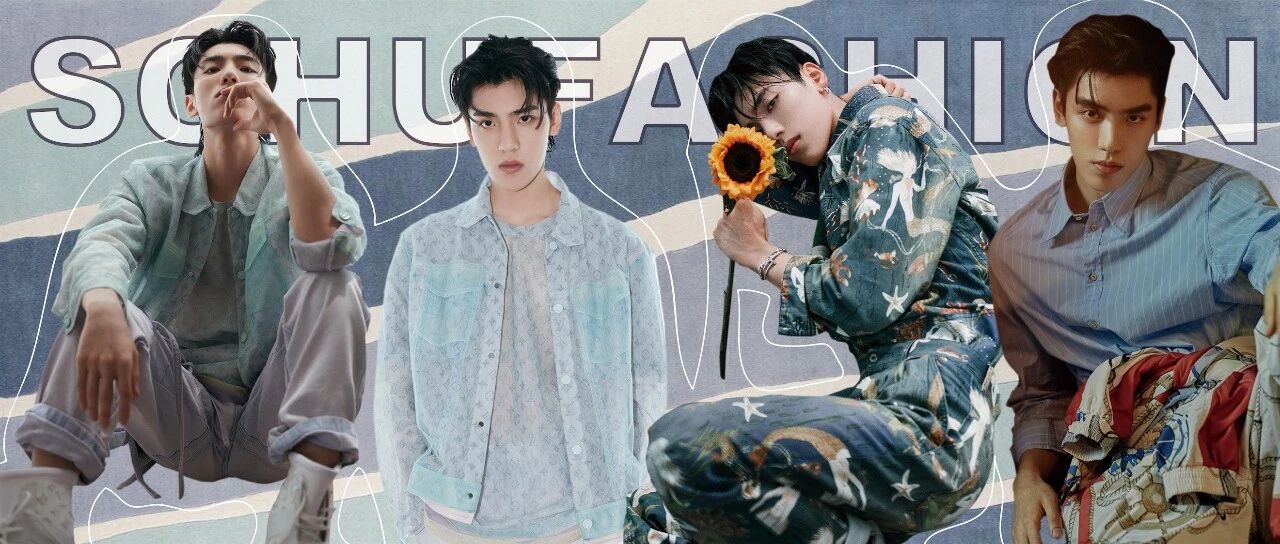 爱豆神仙LOOK大赏 | 看王子异的百变衬衫花式穿法，件件都让你心水！