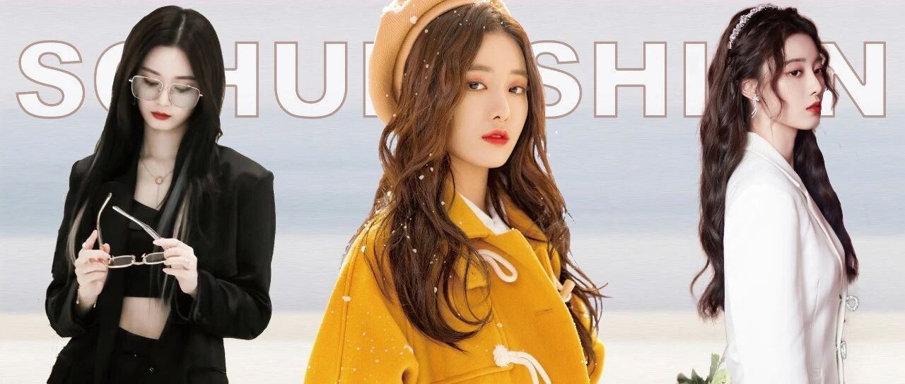 爱豆神仙LOOK大赏 | 百变徐艺洋手把手教你“95”后的绝美穿搭！