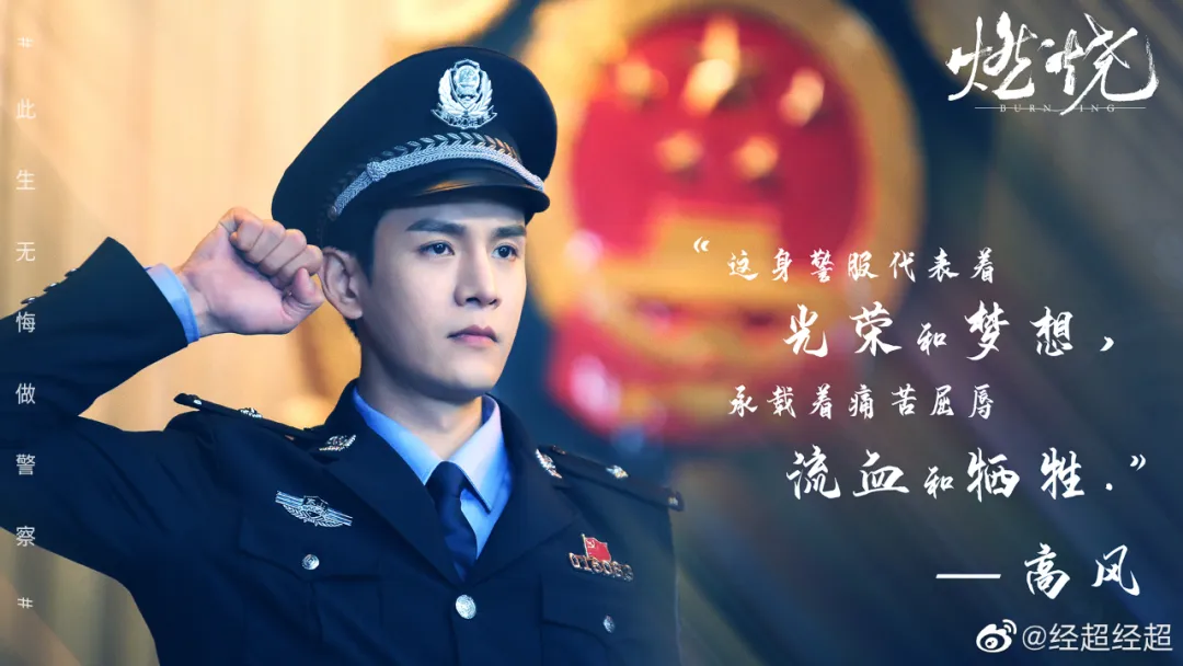 被演戏耽误的神探?经超这个刑侦大户用演技和智商诠释制服诱惑