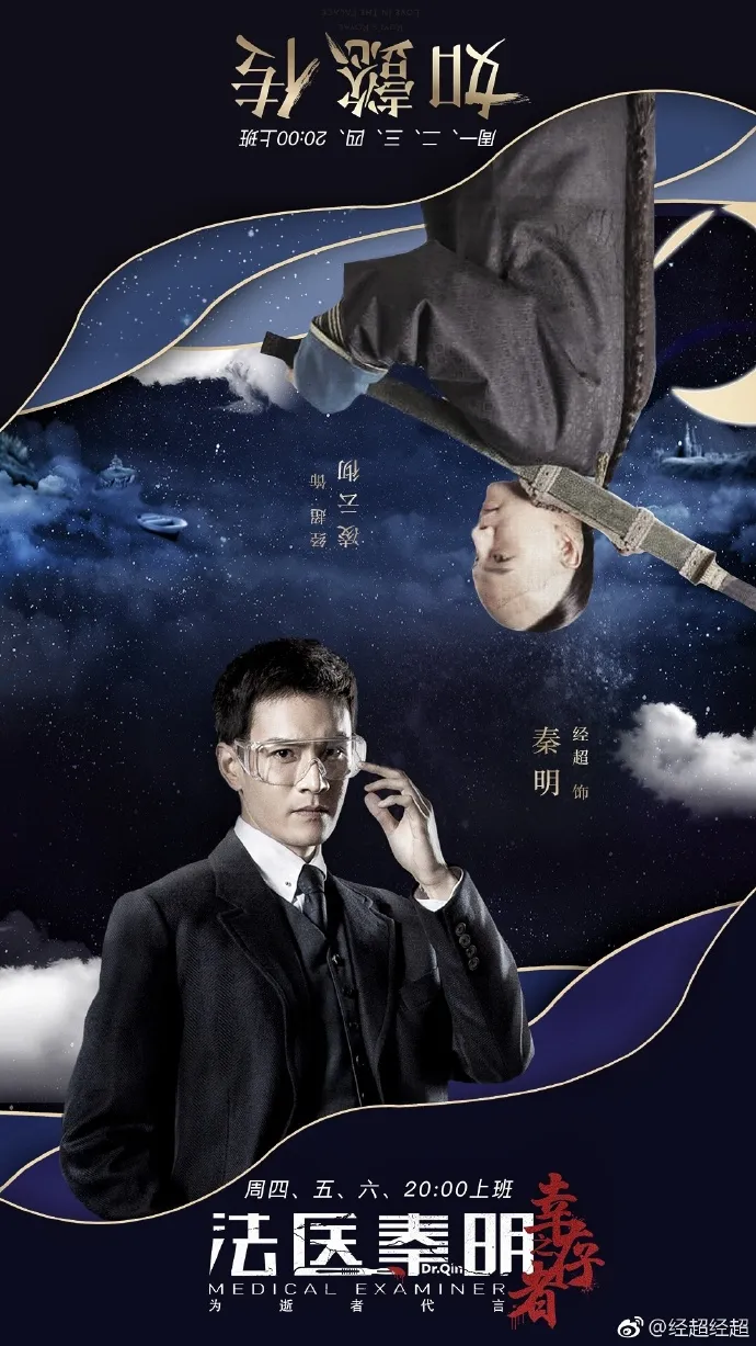 被演戏耽误的神探?经超这个刑侦大户用演技和智商诠释制服诱惑
