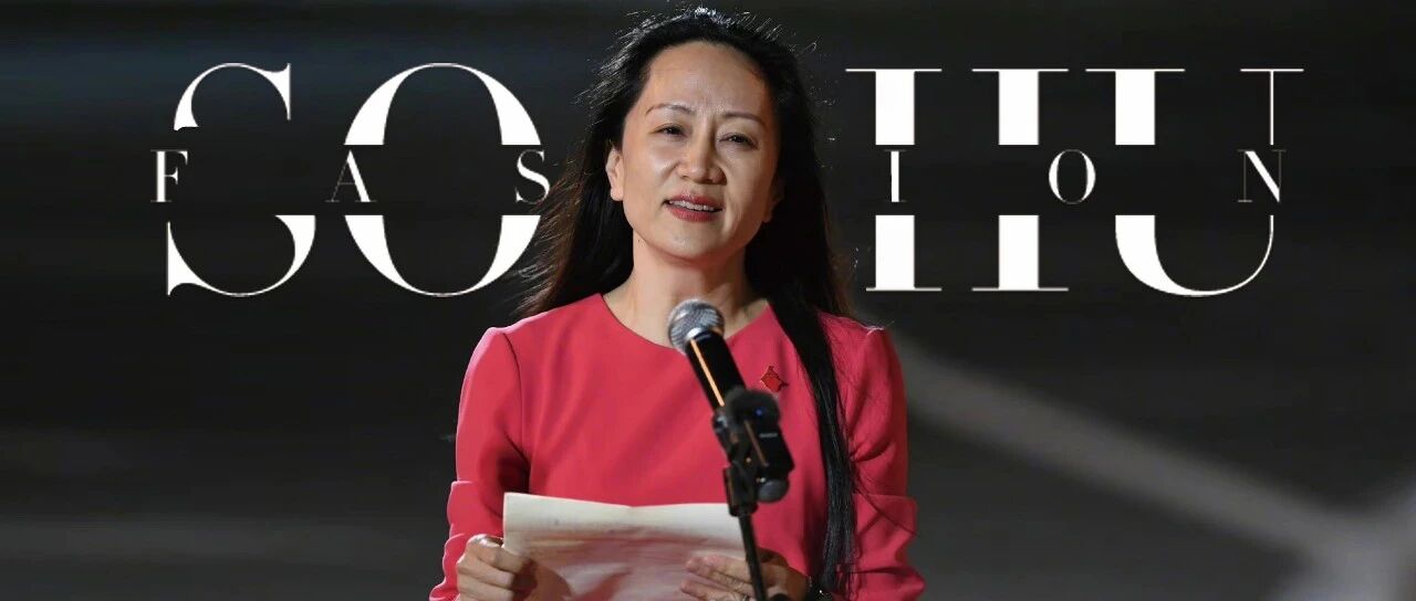 孟晚舟下飞机时穿的红裙、收到的红玫瑰，都很有故事