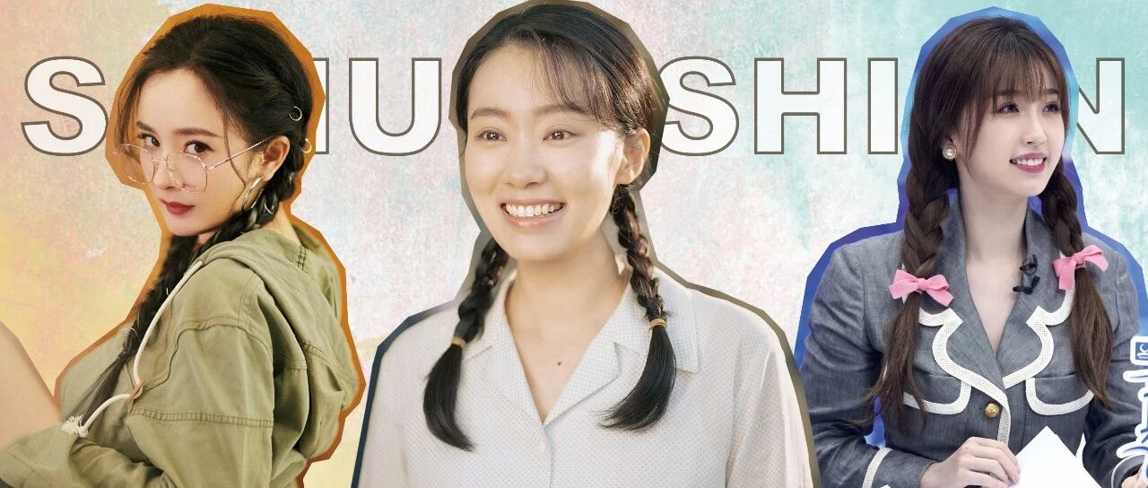 半个娱乐圈都get的“李焕英”同款发型，真·入股不亏！