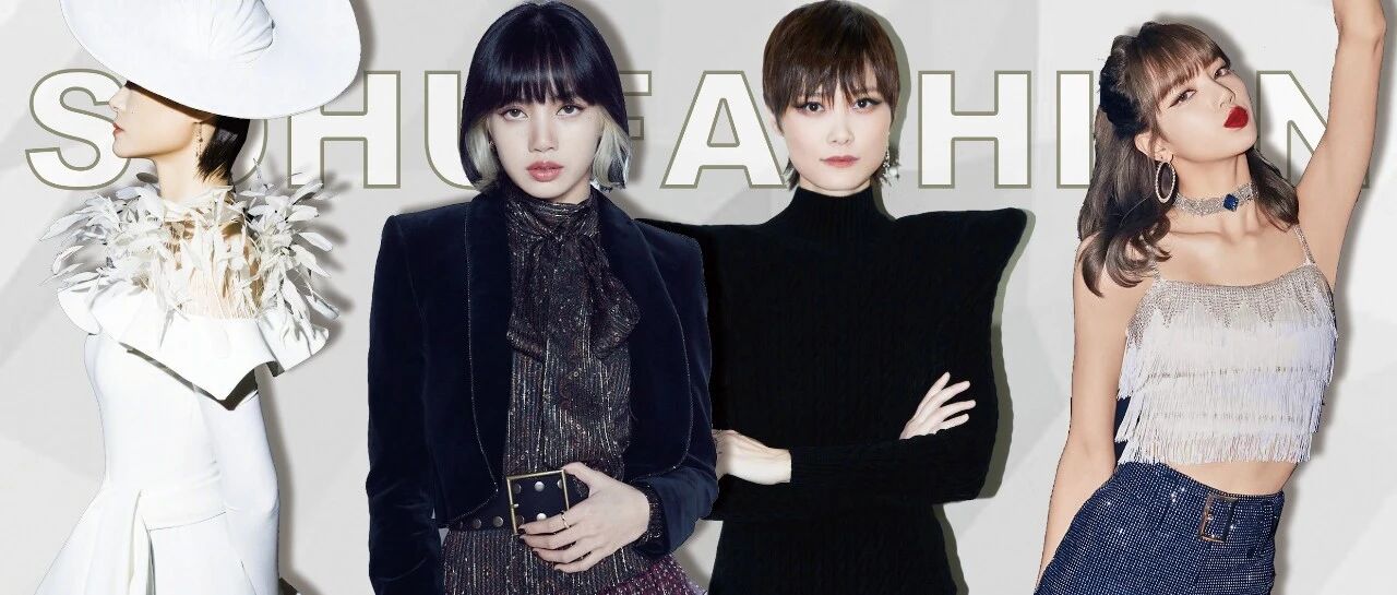 李宇春时尚力再获国际认可！与Lisa共同担当法国时尚大奖评委