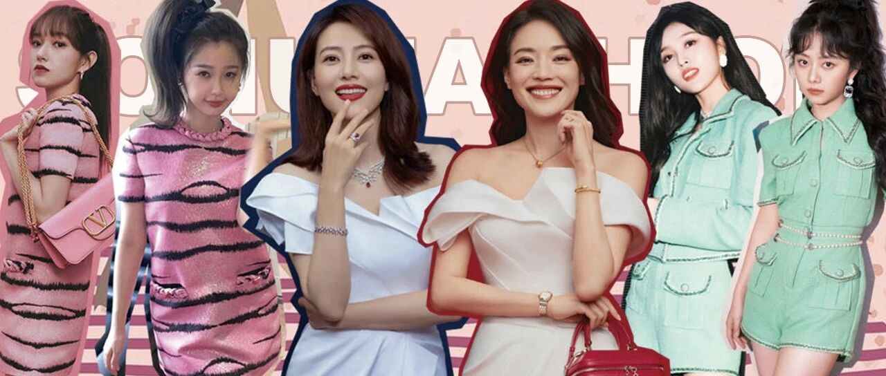 高圆圆撞衫舒淇一个端庄一个美艳，品味神同步！