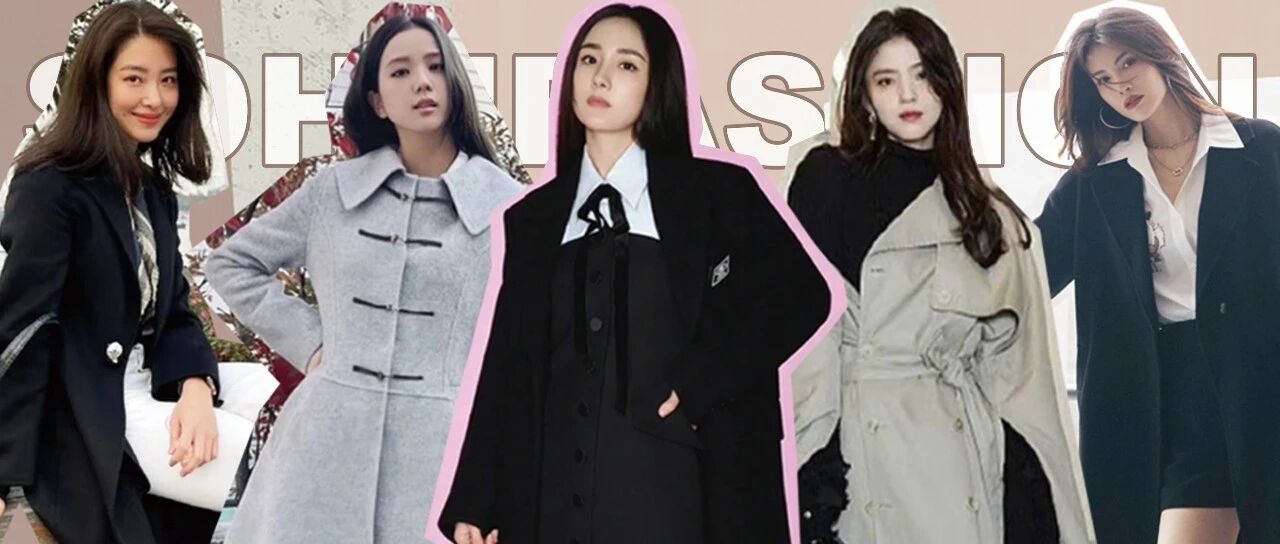 女明星冬日穿搭都这么卷了？