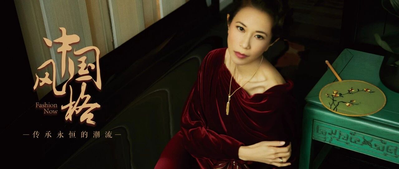 中国风格 | 她是美腿女神，她时髦前卫又优雅古韵，她是莫文蔚！