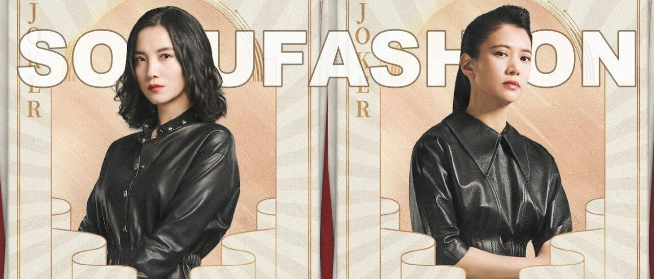 小宋佳扮演“女魔头”，袁咏仪拎爱马仕进组，《盛装》揭秘时尚圈潜规则