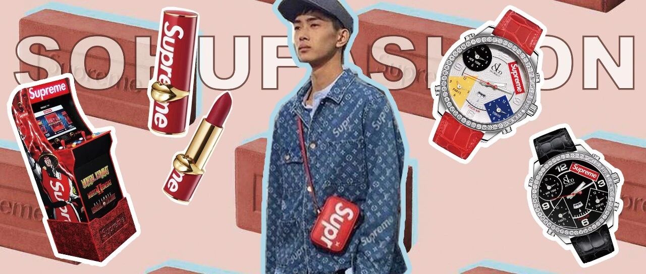 终于来了！Supreme首枚联名奢华腕表，为什么是它而不是劳力士？