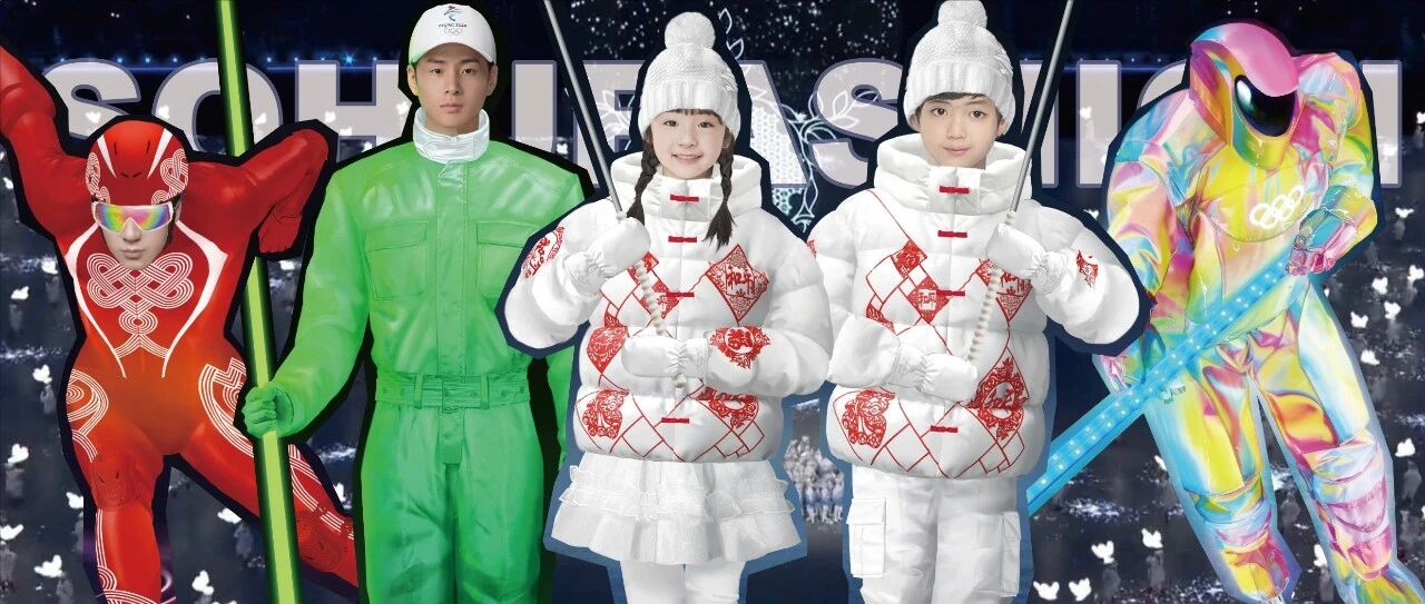 设计师陈鹏分享：为冬奥会开幕式设计演出服是种什么经历？