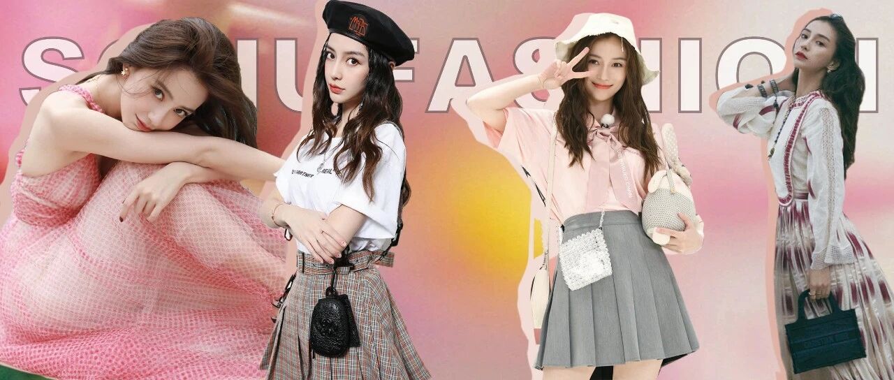 爱豆神仙LOOK大赏 | Angelababy：我只是一个平平无奇的穿搭小天才！