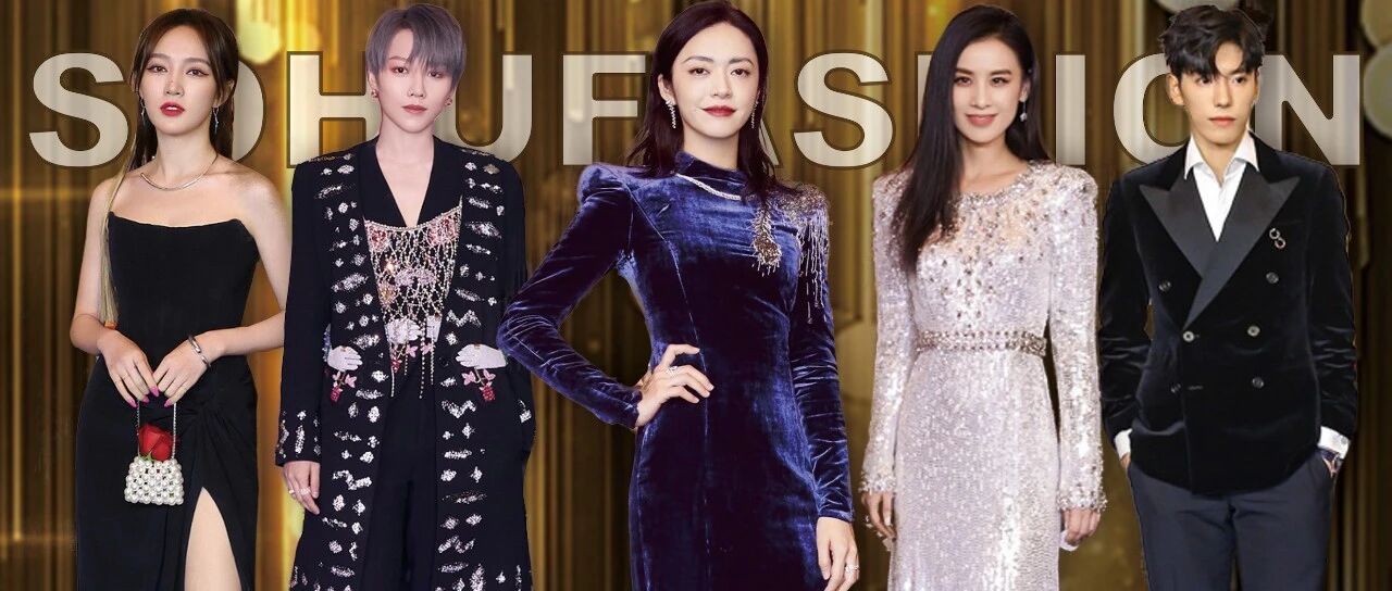 穿越时空的2020搜狐时尚盛典，姚晨黄圣依孟佳谁是红毯女王？