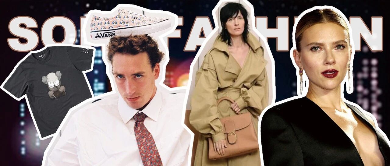 优衣库再次携手KAWS，“寡姐”将推出个人美妆品牌 | 一周时尚大事件