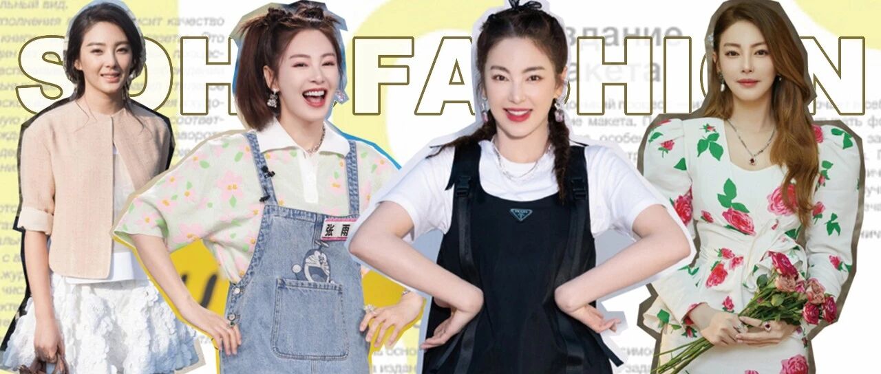 张雨绮比10年前更年轻更时髦的秘诀是？