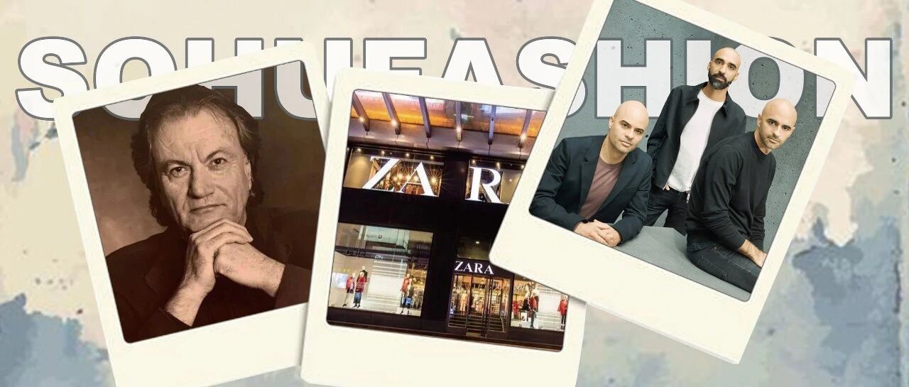 Zara母公司第一财季扭亏为盈，中国买家再次收购国外奢侈品牌丨一周时尚大事件