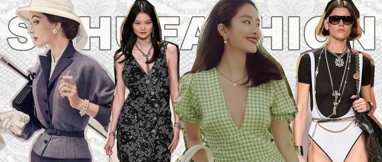 新一季的穿搭流量密码，竟然藏在妈妈的衣橱里？