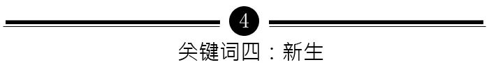 一周時尚大事丨Coach表示不會索賠劉雯，李宇春、楊冪、歐陽娜娜同臺看秀 家居 第15張