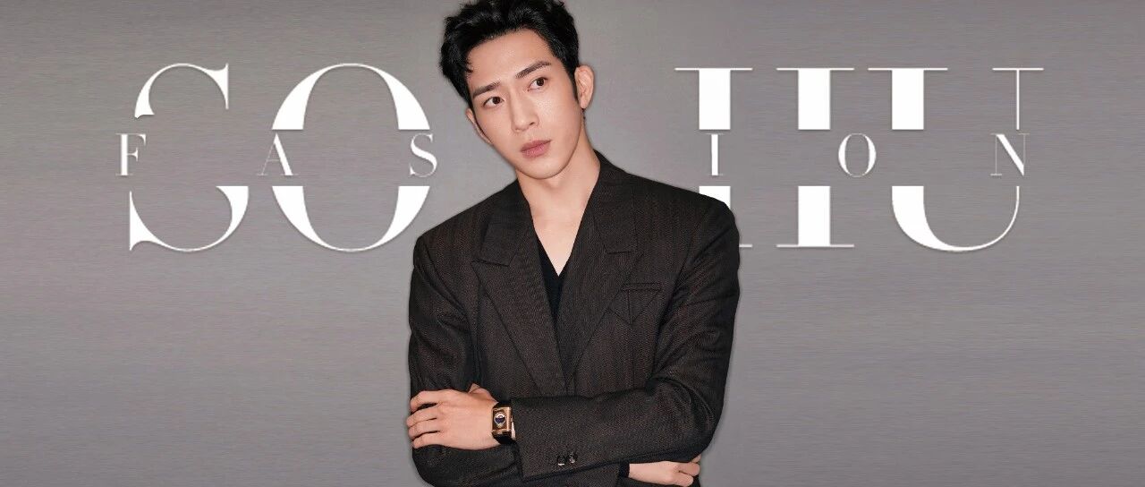 不惧和好友撞衫？井柏然有自己的穿搭密码