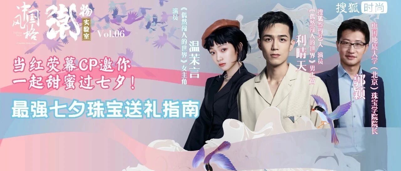 把36万的“天鹅”戴在脖子上，是种什么感受？丨中国风格·潮物实验室