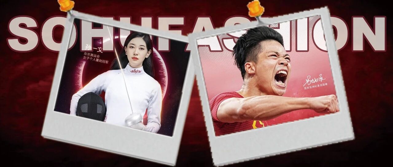 苏炳添代言七匹狼，奥运健儿正取代明星成品牌宠儿？丨一周时尚事件