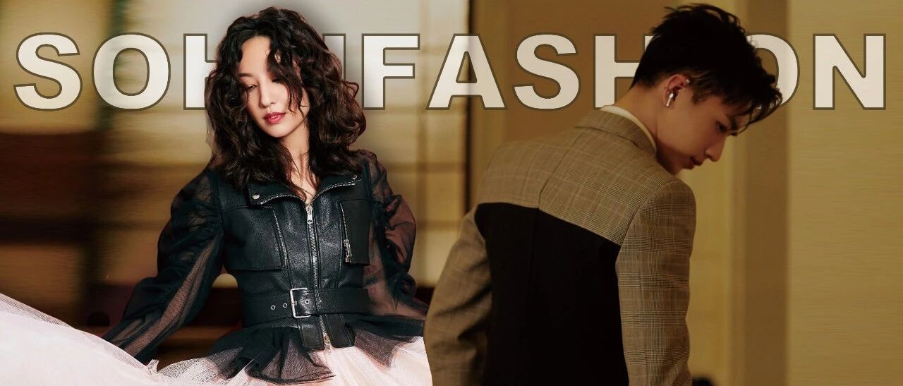 耶斯莫拉！许魏洲和郑希怡的穿搭太上头了！