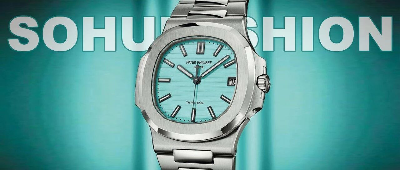 3400万人民币，升值100倍！百达翡丽×蒂芙尼联名款腕表拍出天价