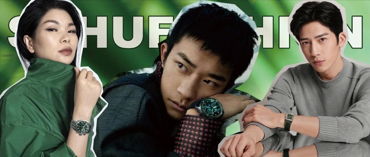 腕上必须带点绿？这潮流越来越热了！