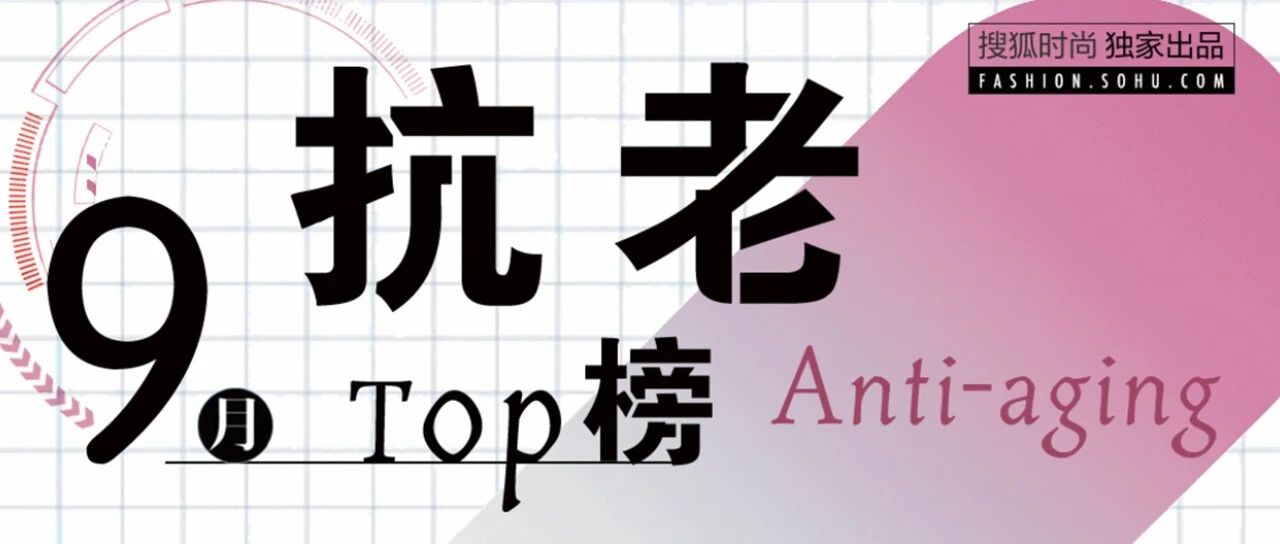 买它！这几款回购率超高的抗衰面霜，你值得拥有