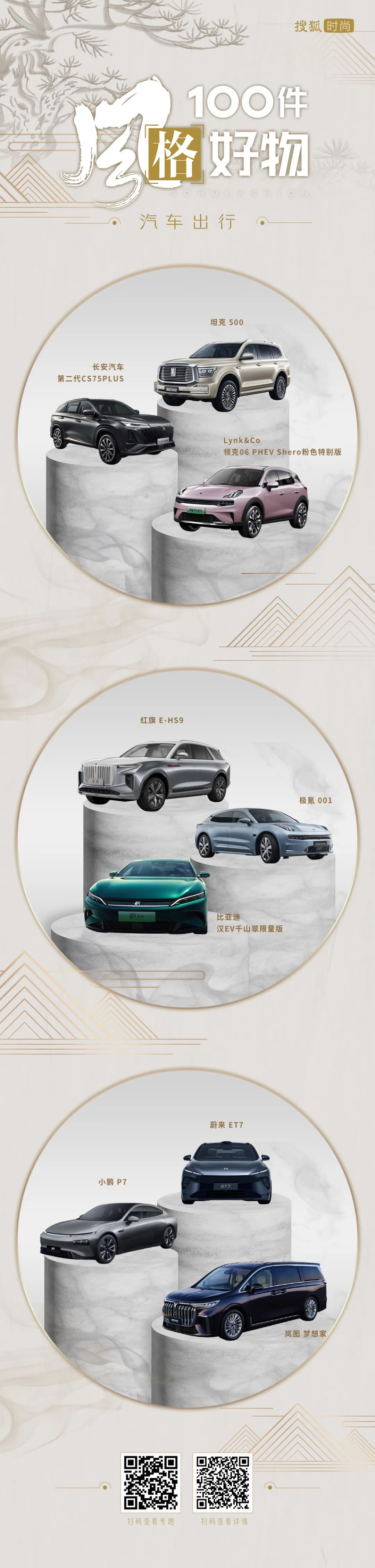 提升中国人幸福感的好品牌、好物品,都汇聚在这两张榜单里丨中国风格-微信头条网 提升中国人幸福感的好品牌、好物品,都汇聚在这两张榜单里丨中国风格