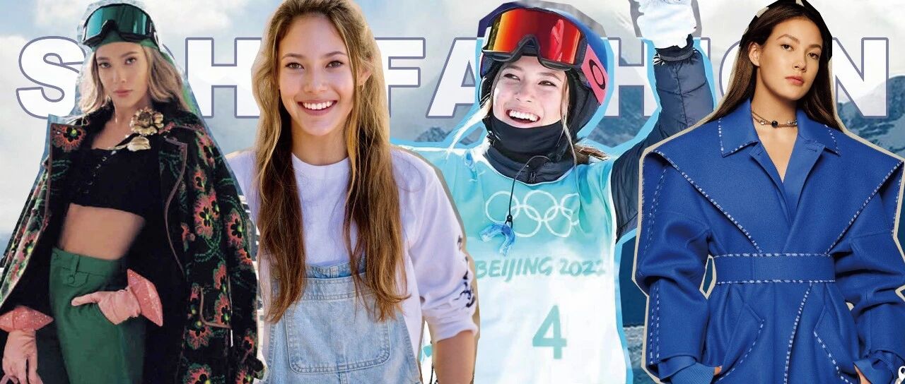 既是运动圈真顶流，也是时尚宠儿，“全能天才少女”谷爱凌首秀晋级