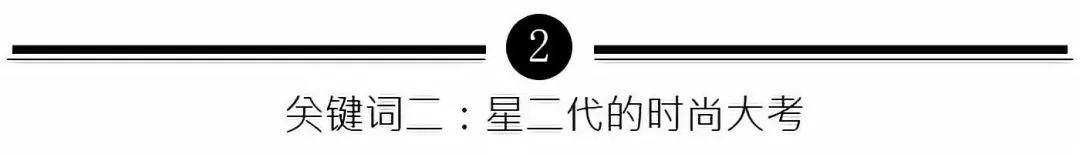 一周時尚大事丨LouisVitton與英雄聯盟合作，推出個人品牌的梅西能變時尚嗎？ 時尚 第17張