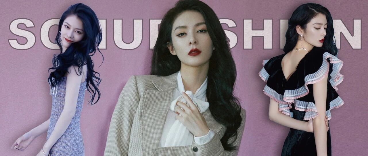 爱豆神仙LOOK大赏 | 傅菁的穿搭让我想在线“血洗”我的衣柜！