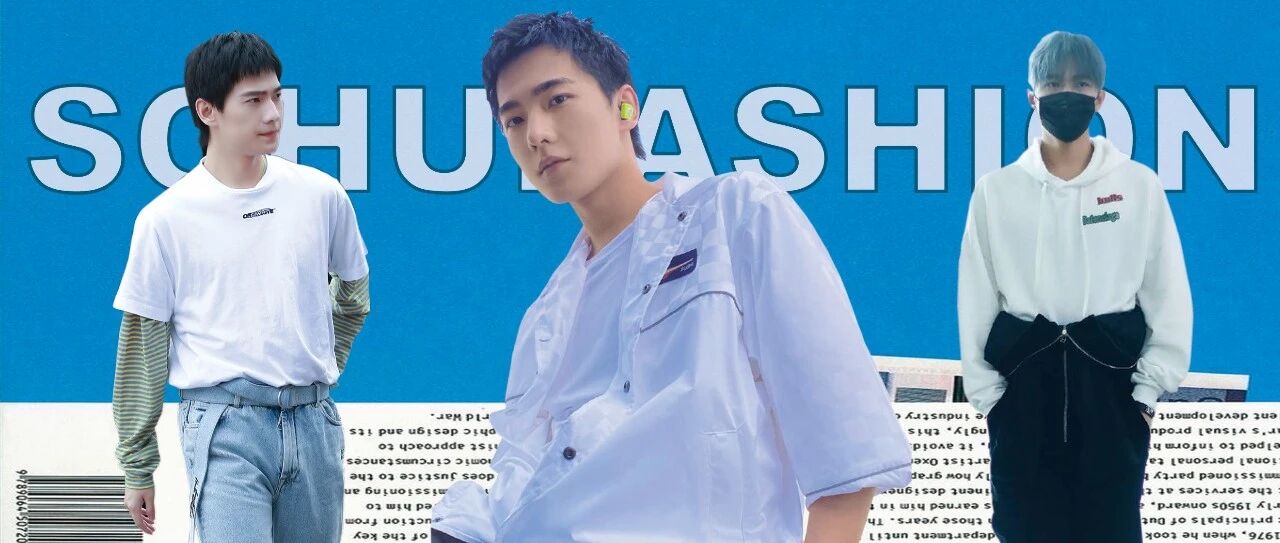 爱豆神仙LOO大赏 | 要命！杨洋的穿搭怎么能好看成这样！